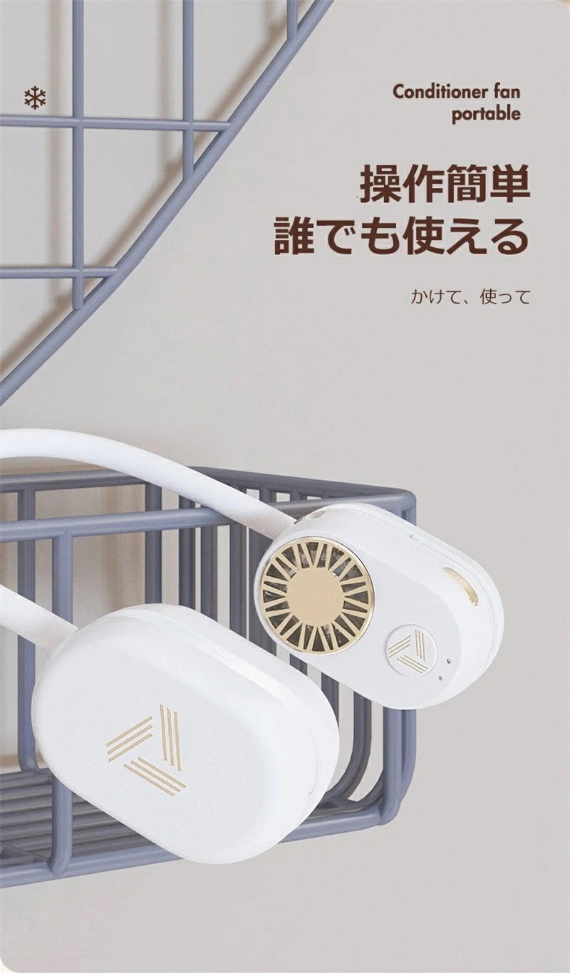 新品更新 【新品追加】身につきエアコン 首掛け扇風機 接触冷感 多機能扇風機 4000mAh 大容量 首掛け ハンズフリー 扇風機 11H稼動 羽なし 軽量 携帯 USB 充電式 半導体冷却 静音 夏