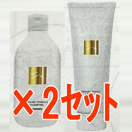 【送料無料】 ハホニコ HAHONIKO ／　キラメトゥインクル シャンプー 300ml ＆ ヘアパック 240g 【2セット】／ サロン専売品 美容室専売品