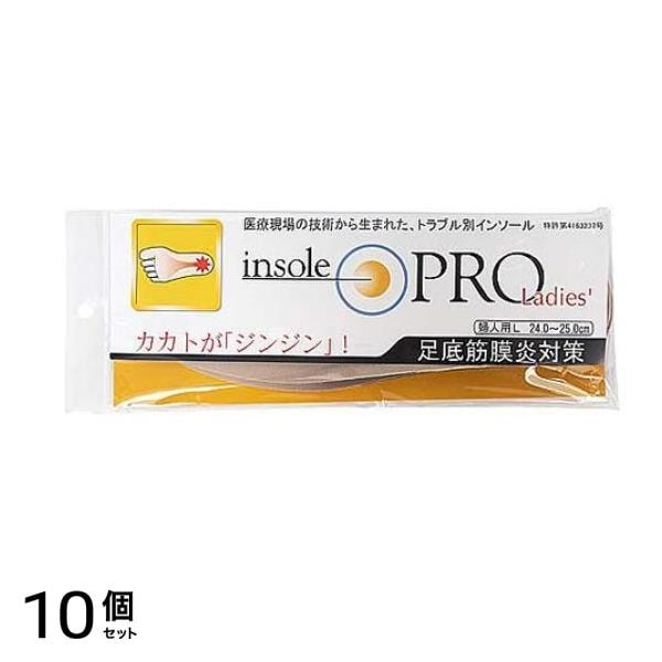 インソールプロ レディース 足底筋膜炎対策 女性用L 1足分入 (24～25cm) 10個セット 14,009円