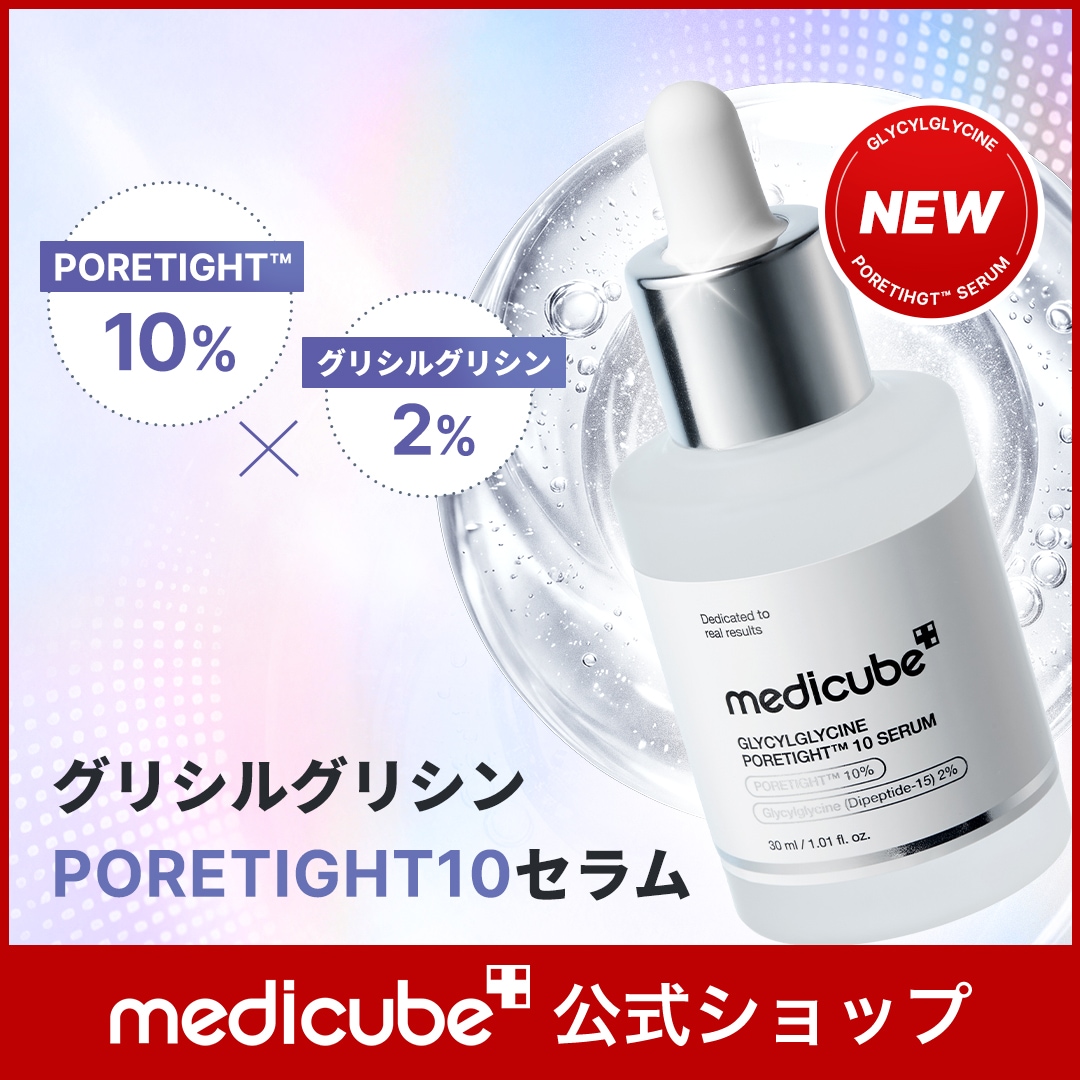 Qoo10] メディキューブ 【公式正品】グリシルグリシンPORETI : キット