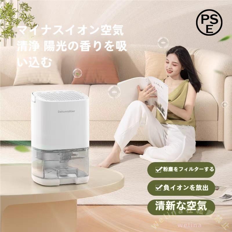 除湿機 小型 1000ml大容量 ペルチェ式 省エネ 強力除湿 Welina 梅雨/部屋干し/ダニ対策に 自動停止 軽量静音 コンパクト除湿器