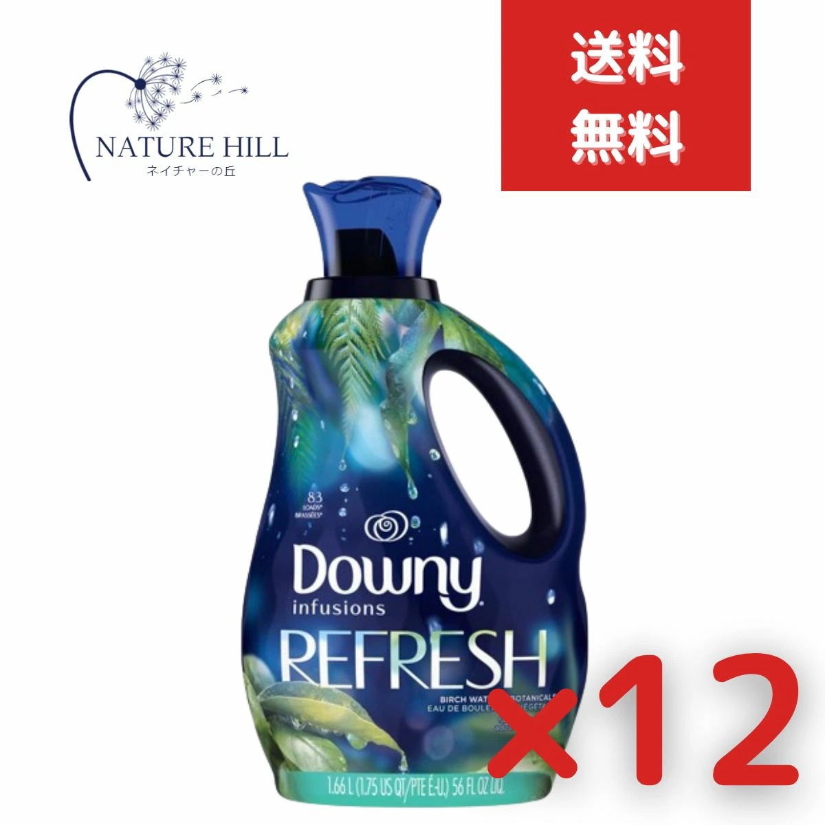 ダウニー インフュージョン REFRESH バーチウォーター＆ボタニカル 濃縮タイプ 1660ml 12個セット 19,225円