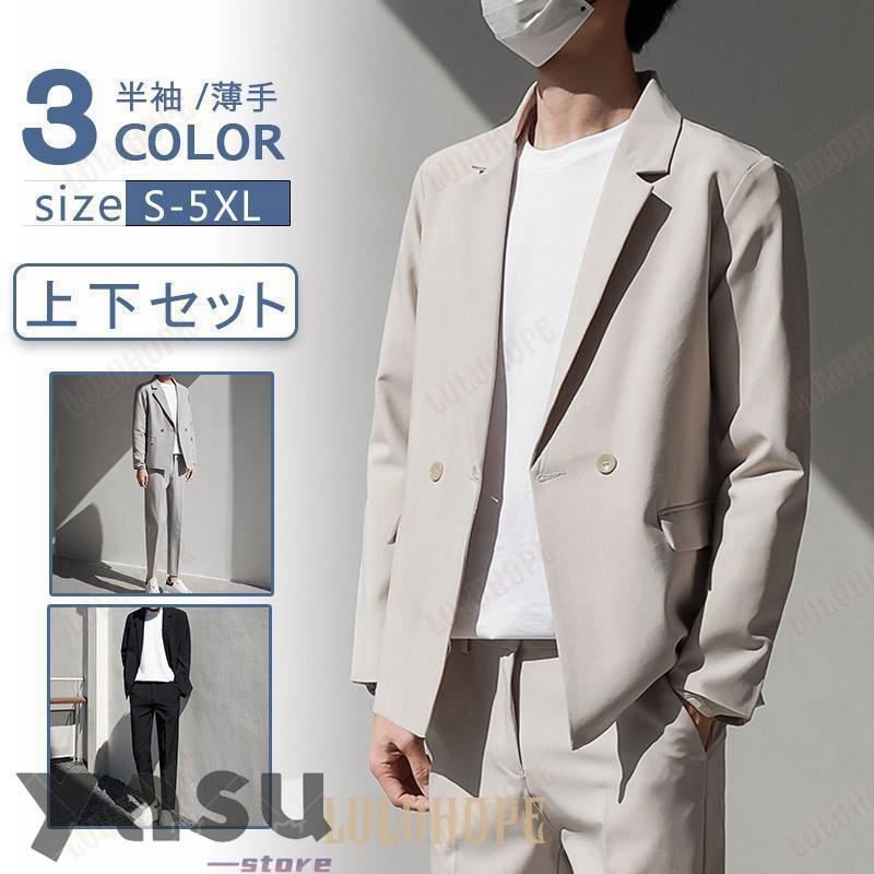 本日のプロモーション 期間限定オファー セットアップ メンズ 長袖 長ズボン カジュアルスーツ 40代 30代 20代 ウォッシャブル 通勤 細身 オフィス 在宅 卒業式 夏秋 良いレビュー