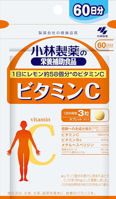 他サイト： 小林　栄養補助食品 ビタミンＣ 180粒 メール便対応商品の商品画像