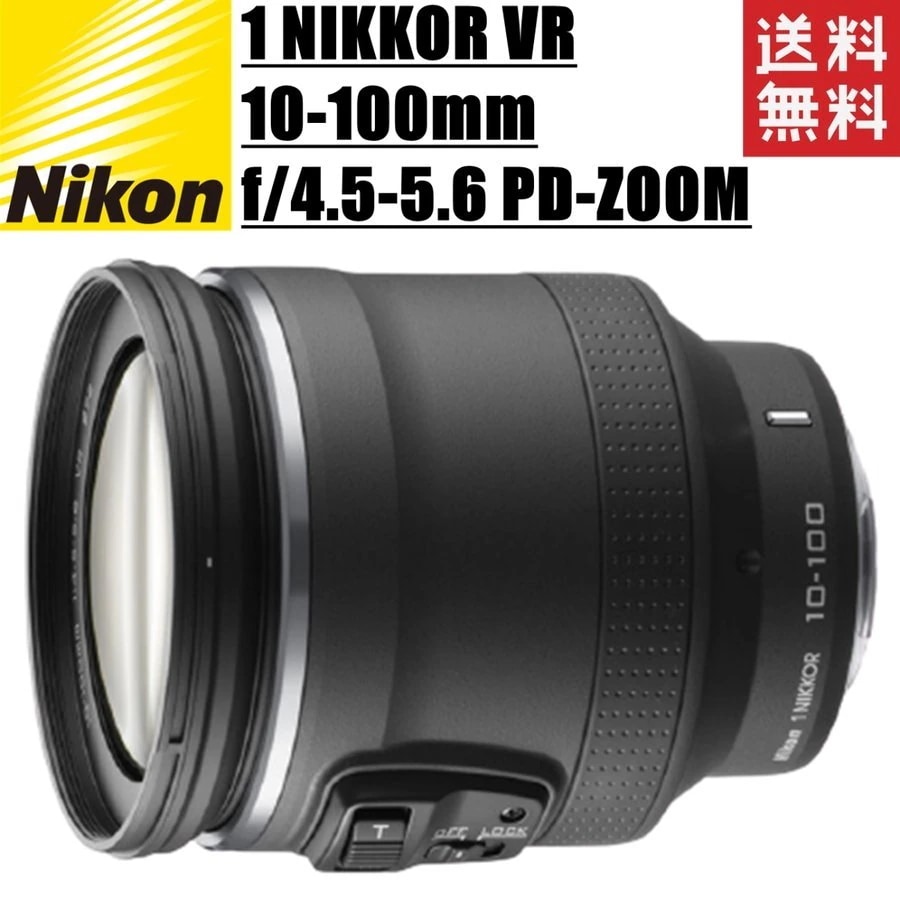 1 NIKKOR VR 10-100mm f4.5-5.6 PD-ZOOM CX ミラーレス一眼 カメラ 中古