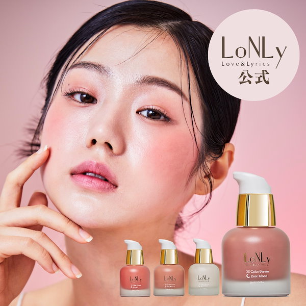 Qoo10] LoNLy LoNLy（ロンリー） 3Sカラーセラム