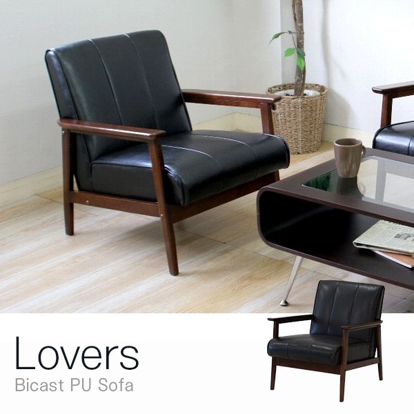 不二貿易 77123 ダークブラウン バイキャストPU [ソファー ラバーズ 1人掛]