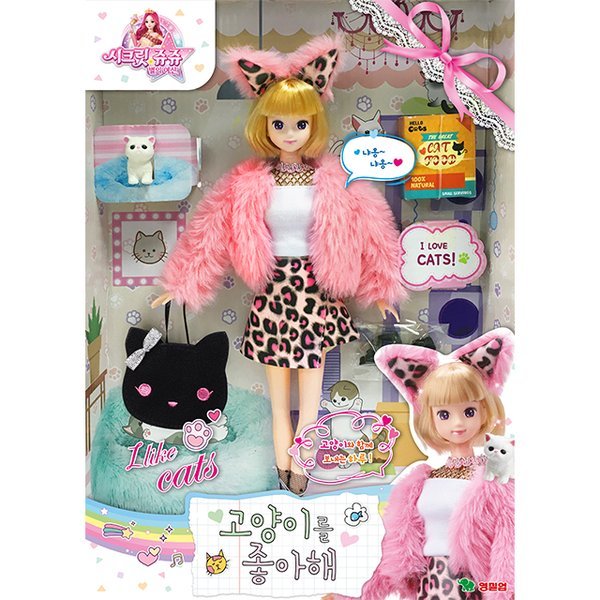 シークレットジュジュ 猫が好き 人形遊び 赤ちゃん おもちゃ 着せ替え フィギュア