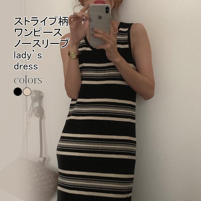 春タンクワンピース レディース サマーニット ストライプ柄 Uネック バイカラー ロング丈 ハイウエスト 着痩せ シンプル 春秋