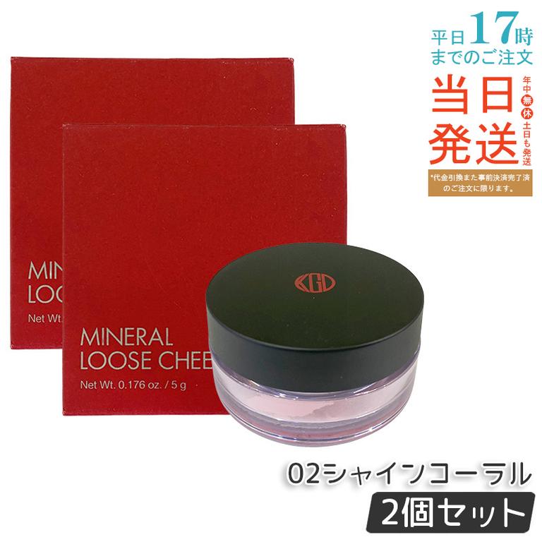【2個セット】江原道 Ko Gen Doミネラル ルース チーク (5g) 02シャインコーラル
