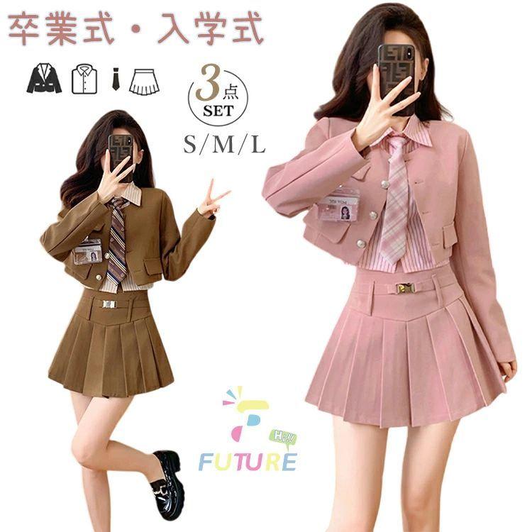 卒業式 女の子 入学式 なんちゃって制服 セット 韓国 制服 ブレザー 入学式 卒服 高校生 中学生 小学校女子 なんちゃって制服 3点セット ブレ