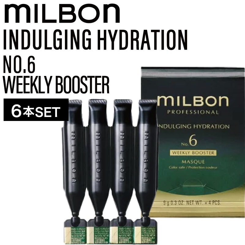 【6個】ミルボン グローバルミルボン インダルジング ハイドレーション No.6 ウィークリーブースター 9g×4本 (global milbon 潤い 保湿 美容室 美容院 おすすめ サロン専売品 7,251円