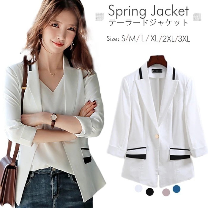 卒業式や入学式にもぴったり！デイリー使いも出来ちゃうテーラードジャケット テーラード ジャケット レディース トップス 羽織り ライトアウター 七分袖 卒園 卒業 入園 入学 オフィス 通勤　春物