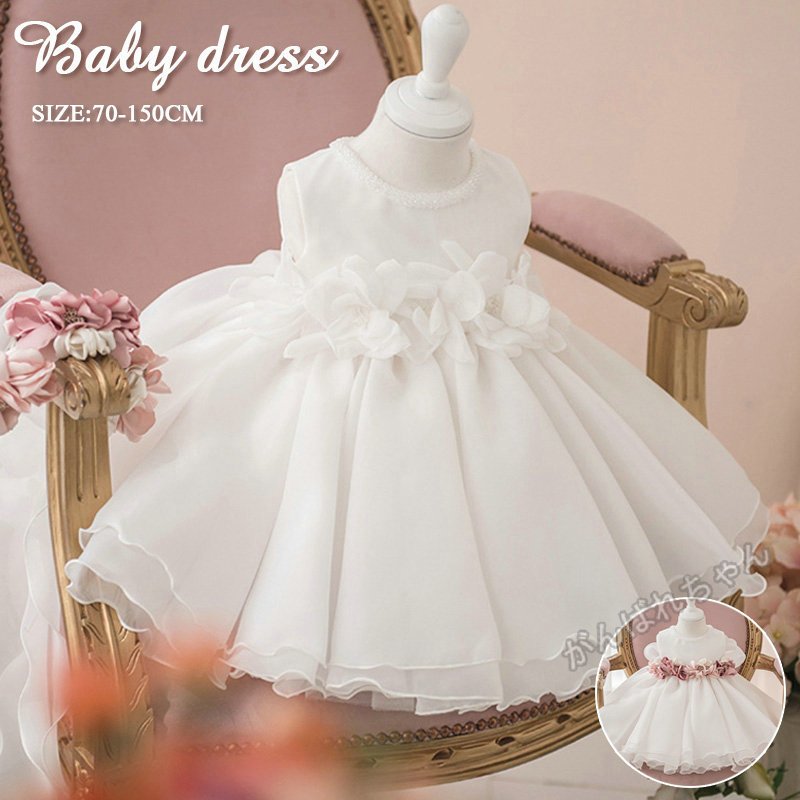 格安販売中ベビードレス 結婚式 セレモニードレス ベビー フォーマル ワンピース 70-150cm リトルプリンセス 発表会 七五三 入園式 子供ドレス ベビーカレン ギフト プレゼント 誕生日プレゼ