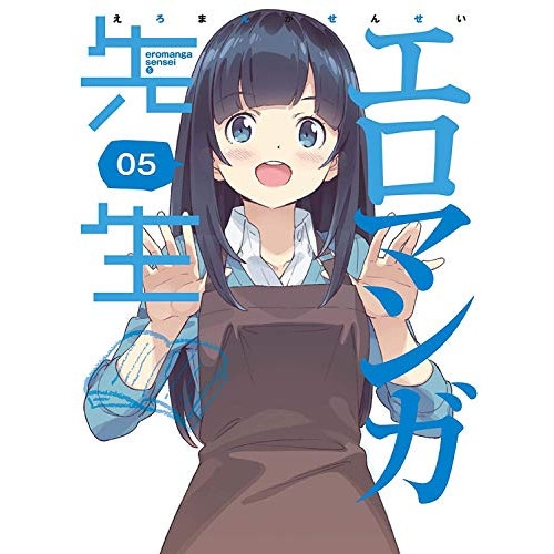 エロマンガ先生 5(完全生産限定版)(Blu-ray Disc) (Blu-ray) ANZX-12489