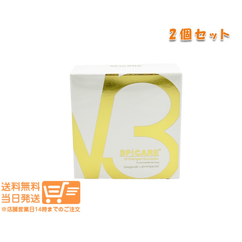 追跡あり 2個セット V3 インテリジェント ファンデーション 15g 本体 クッションファンデーション