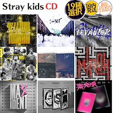Straykids アルバム 19種選択 CD 公式 ミニアルバム I AM NOT YOU WHO MIROH YELLOW WOOD MAXIDENT 5-STAR 樂-STAR