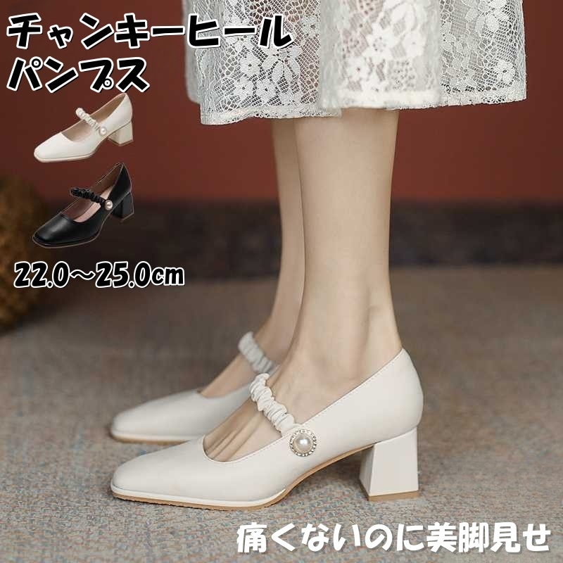 パンプス レディース ハイヒール ストラップ付き チャンキーヒール 太ヒール 5cmヒール 痛くない 歩きやすい スクエアトゥ 結婚式 二次会 通勤 オフィス 靴 フォーマル パーティー お呼ばれ