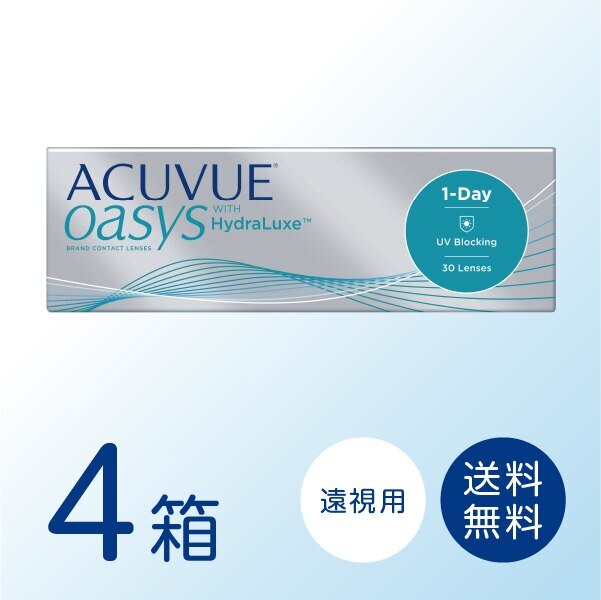 【遠視用】ワンデーアキュビューオアシス 4箱セット (1箱30枚) ワンデー コンタクトレンズ