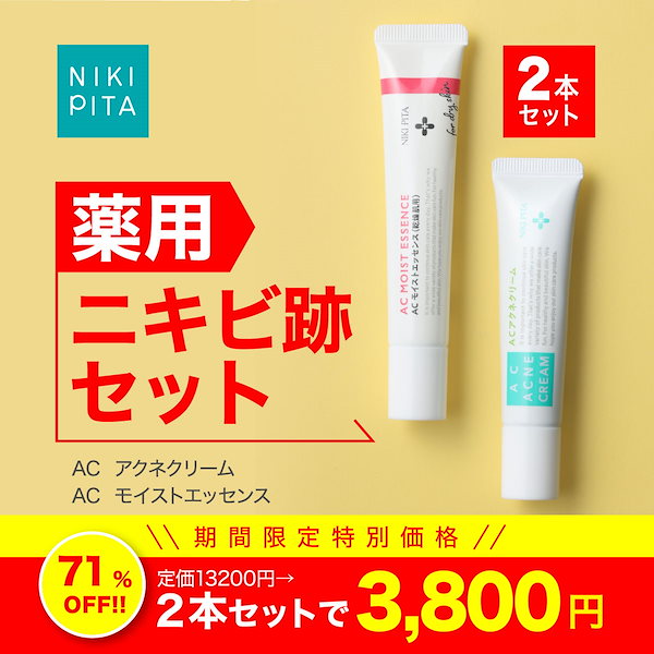 NIKI PITA AC UV エッセンス - 日焼け止め