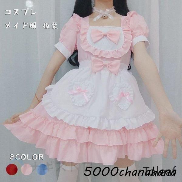 パーティー 蝶結ぶ ワンピース レディース 半袖 [本日のセール]メイド服 コスプレ ゴスロリ 演出服 ロリータ イベント 可愛い