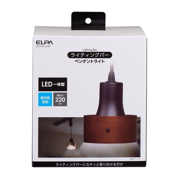 朝日電器 LRS-PW01D(BK) ブラック [ライティングバー用 LEDペンダントライト ウッドシェード 昼光色]