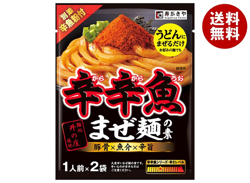 寿がきや 麺処井の庄監修 辛辛魚まぜ麺の素 61g×10個入×(2ケース)