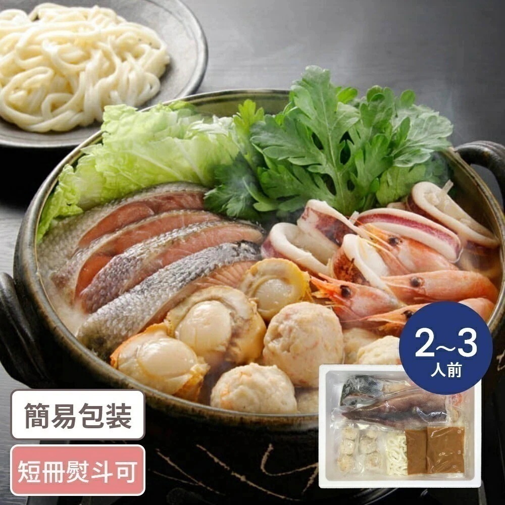 北海道名物 石狩鍋 23人前 石狩鍋 北海道グルメ 3人前 セット 詰合せ ギフト