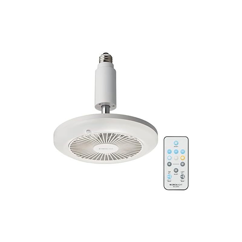 ドウシシャ サーキュライト ソケットシリーズ E26モデル 調色 60W相当 人感センサー機能付き 風量3段階 リモコン付き ホワイト