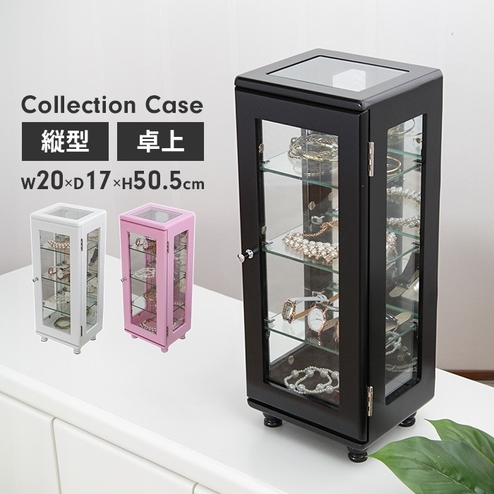 コレクションケース 背面ミラー付き 縦型 幅20cm 4段 スリム コレクション ラック フィギュア ケース ボックス ショーケース 小物 香水 ディスプレイ 鏡付