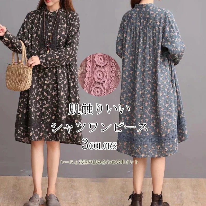 花柄 ワンピース 長袖 ダブルガーゼ シャツワンピース ガーゼ チュニックワンピース レース 膝丈 立ち襟 シャツブラウス チュニック 膝丈 ワンピース コットン 黒 総柄 ボタニカル 綿 ポケット
