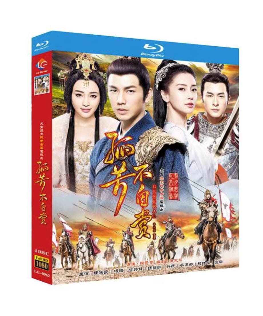 『孤高の花 (2017年)海外盤正規品1080P 中国ドラマ General＆I』ブルーレイアンジェラベイビー ウォレスチョン