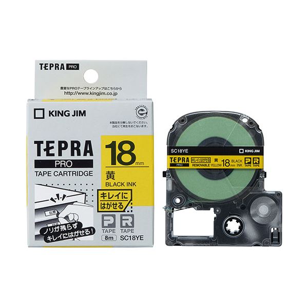 (5個セット) KING JIM キングジム テプラPROテープ キレイにはがせる 18mm 黄 KJ-SC18YEX5
