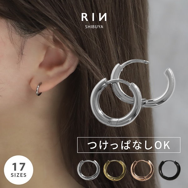 ピアス〜着用してみたら 楽天市場】ピアス 金属アレルギー サージカルステンレス