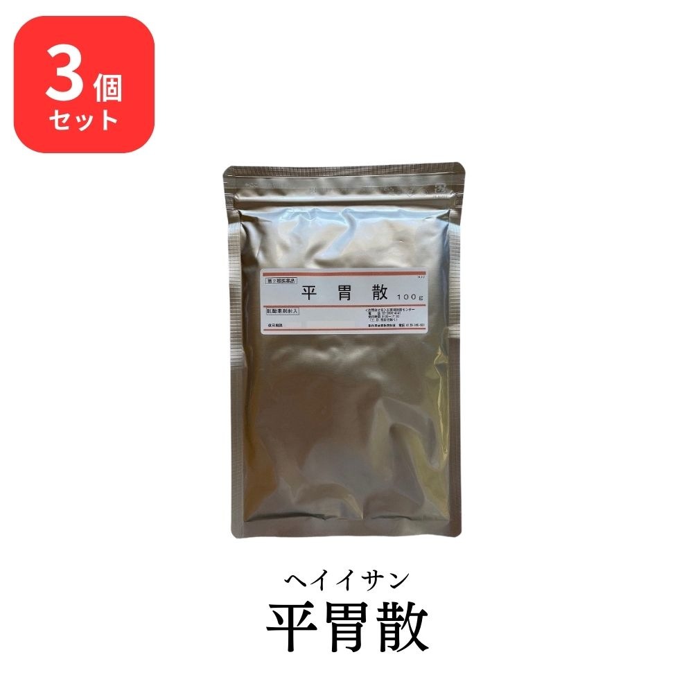 【第2類医薬品】 【3個セット】 ウチダ和漢薬 平胃散 ヘイイサン 100g