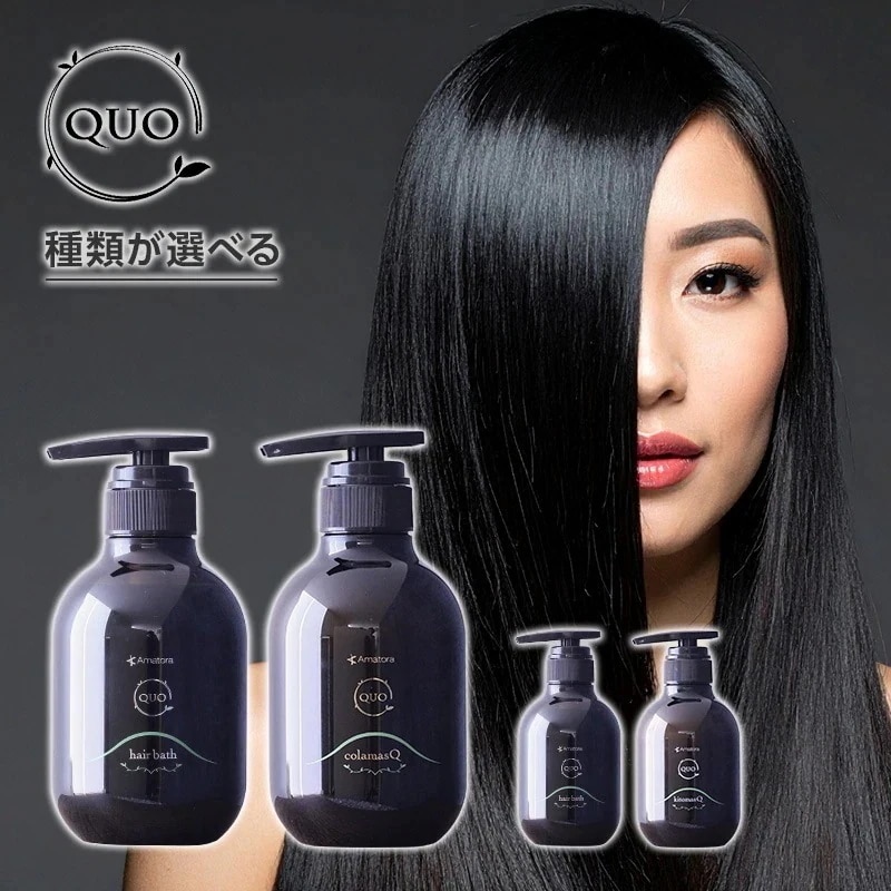 正規品 クゥオ ヘアバス H 375ml＋マスク 375g 計2個 お試しセット エイジングケアシャンプー エイジングケアトリートメント