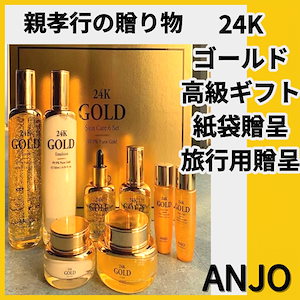 [ランダムプレゼント贈呈]韓国コスメ 24k ゴールド スキンケア 8種 スキン エマルジョン エッセンス アイクリーム 栄養クリーム 大切な人に高級感のある韓国高級化粧品をプレゼント