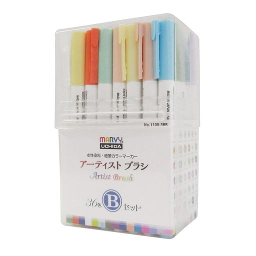 マービー 水性染料細筆マーカー アーティストブラシ 36色Bセット 1100-36B