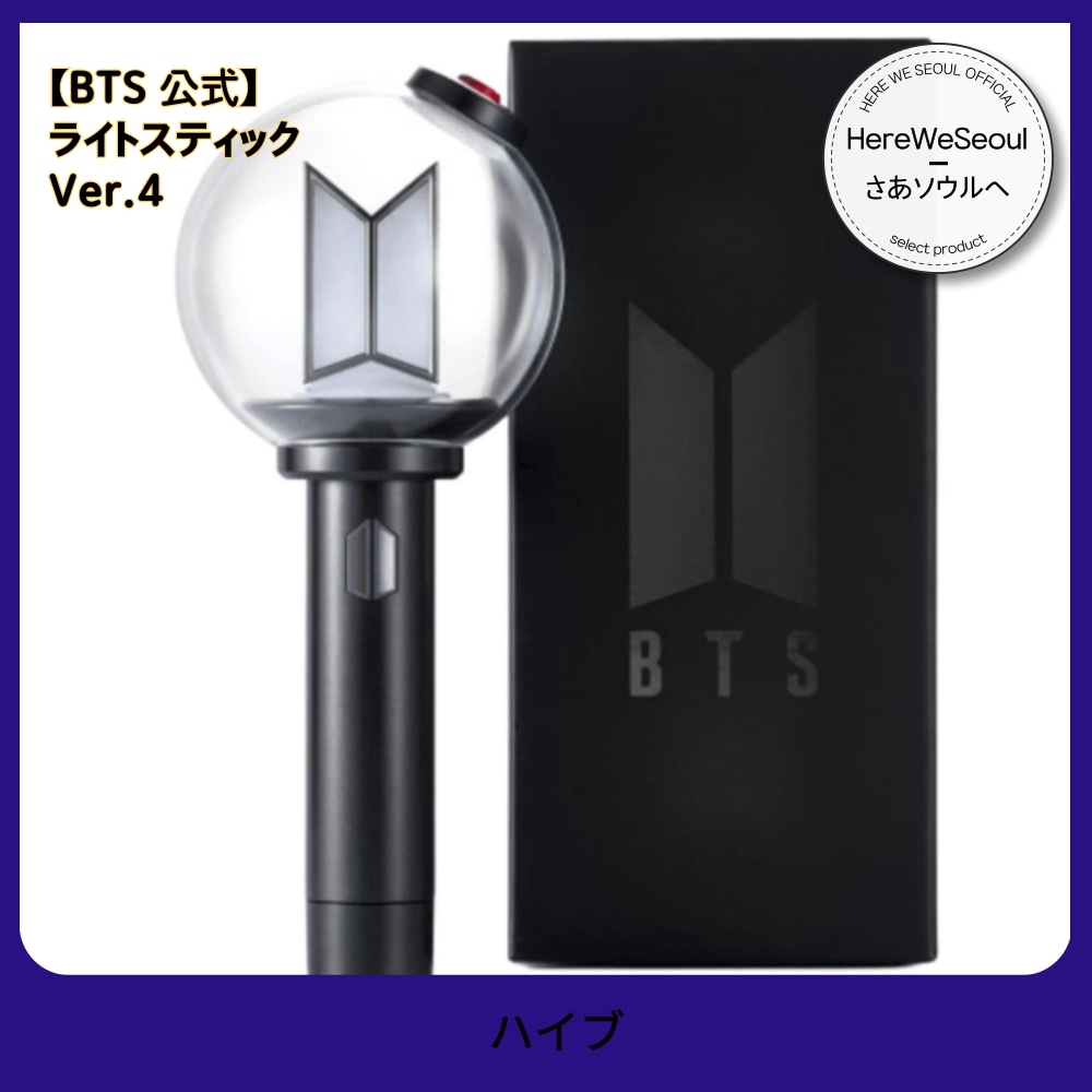 【2025最新版/送料無料】BTS 防弾少年団 公式ライトスティック Ver.4 ARMY BOMB ペンライト Bluetooth連動 LED 7色 コンサート応援グッズ 正規品