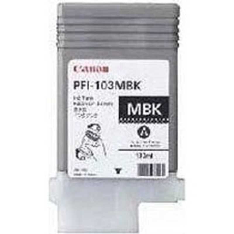 キヤノン　CANON　純正インクタンク プリンターインク imagePROGRAF マットブラック　PFI-103MBK