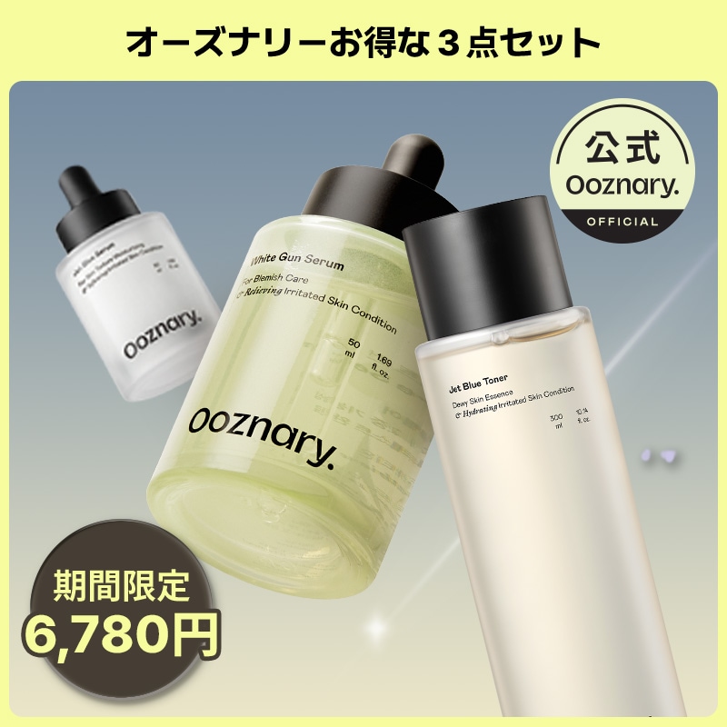 【お得な3点セット】 美肌管理３点セット　ビタ3セラム50ml / 水分保湿セラム50ml / 鎮静エッセンストナー300ml ３点セット