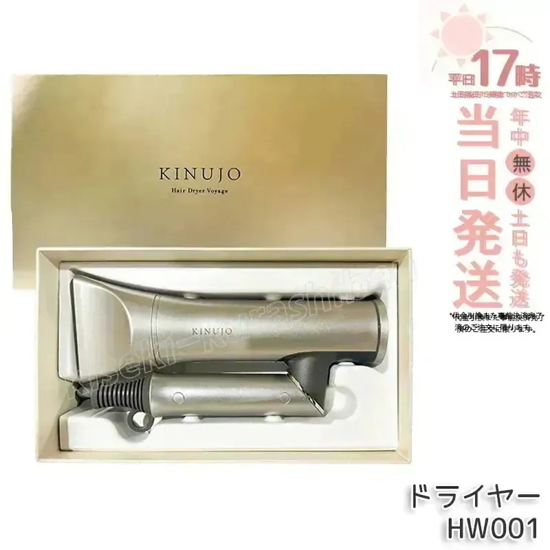絹女 KINUJO ヘアドライヤー HW001 モカ Hair Dryer Voyage 大風量 遠赤外線 スカルプ うるツヤ速乾 マイナスイオン コンパクト 時短 美容家電 1年保証