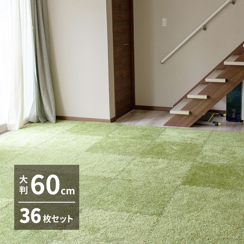 芝生風ジョイントマット シーヴァ 36枚セット 1枚あたり約60×60cm 室内用 防音効果 クッション性アップ