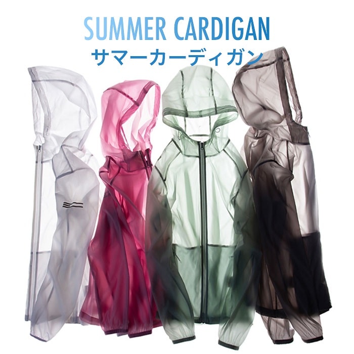 サマーカーディガン レディース メンズ カーディガン UPF40+ UVカット 表面撥水 紫外線対策 日差し対策 透け感 夏カーディガン 薄手 薄手カーディガン