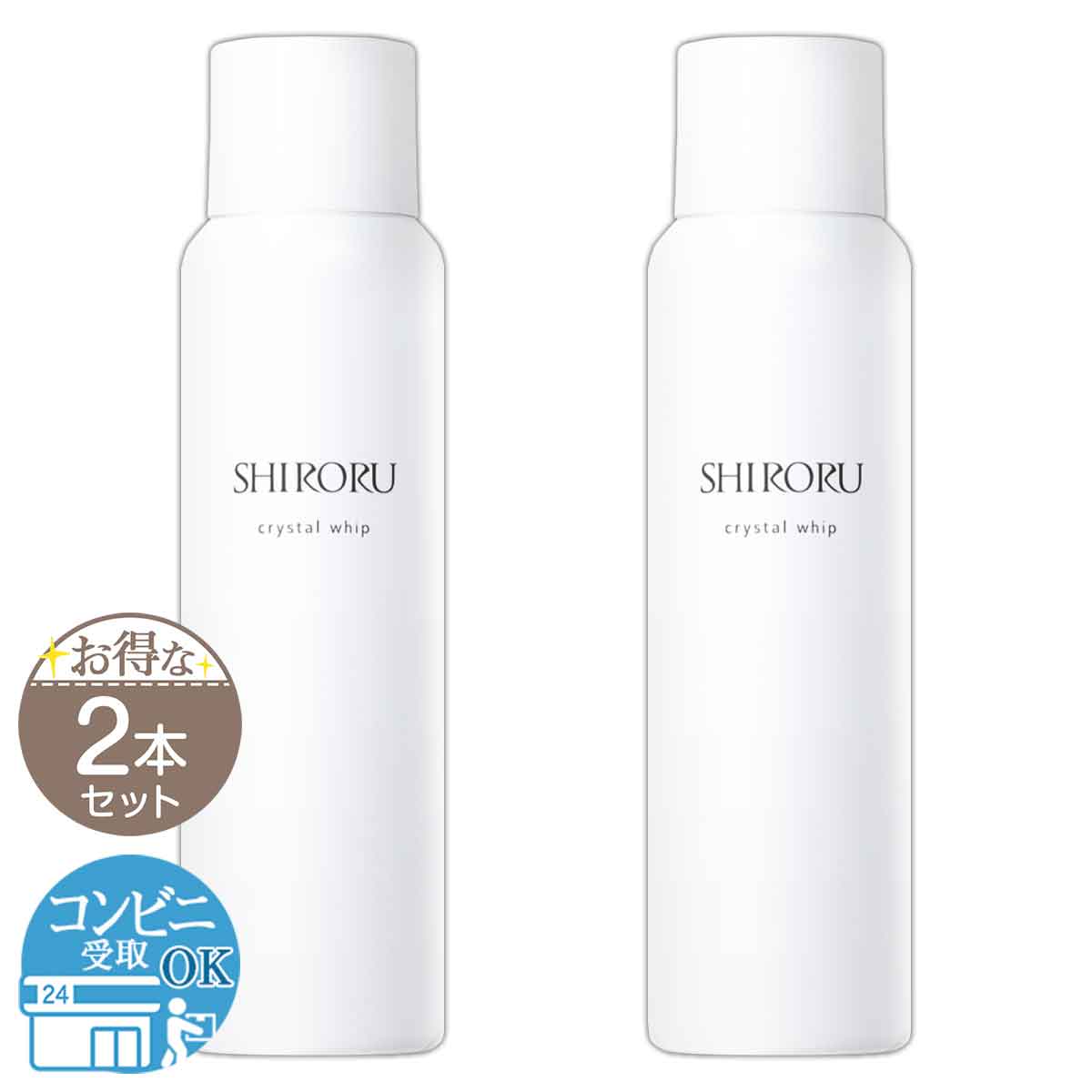 【 2本セット 】 シロル SHIRORU クリスタルホイップ 120g 洗顔 炭酸洗顔 泡洗顔 洗顔フォーム 保湿 炭酸泡 配送料無料NYH / シロル洗顔F04-03 / SRRCWP-02P