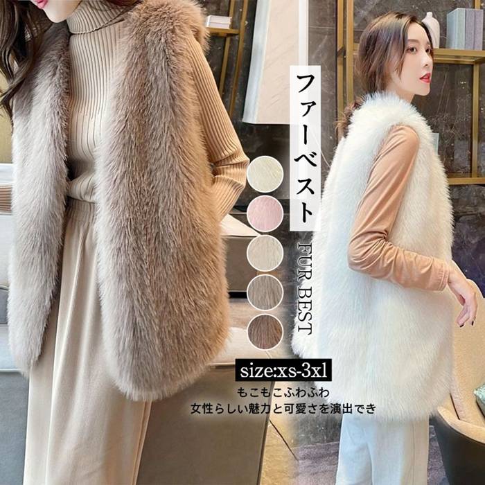 エコファーベスト ベスト フェイクファー アウター Vネック レディース 大きいサイズ 秋冬 ボリューム ふわふわ 無地 ミディアム ノースリーブ あったか 防寒 トレンド きれいめ エレガント今日は