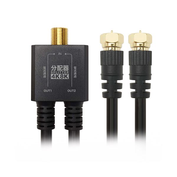 [5セット] ホーリック アンテナ分配器 ケーブル一体型 50cm ブラック ネジ式コネクタ AP-720BBX5