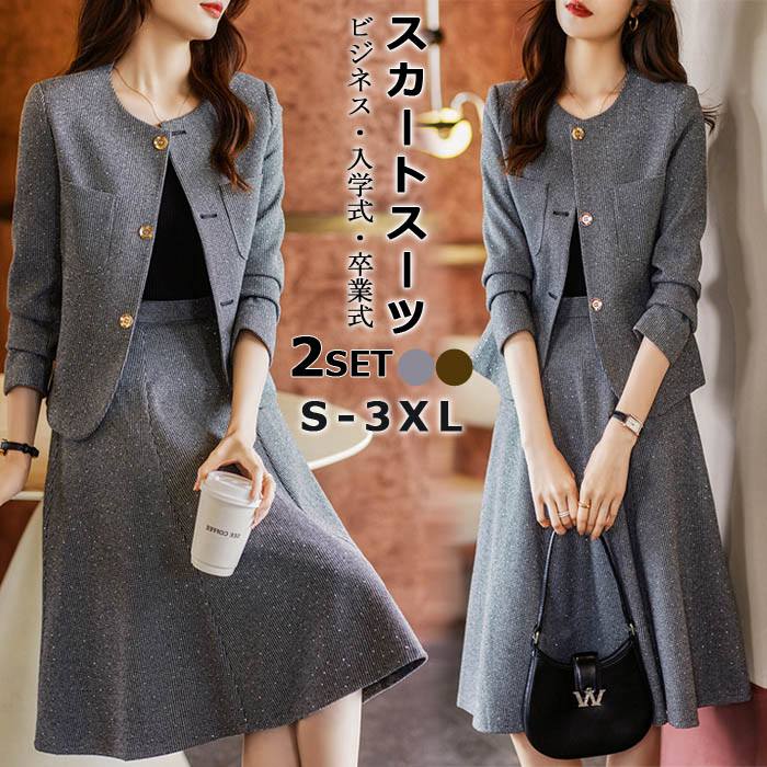 フォーマルスーツ レディース 大きいサイズ オシャレ スカートスーツ テーラードジャケット Aライン スカート 七五三 オフィスカジュアル 春 秋 通勤 ママスーツ 卒業式 入学式 卒業式の服 膝丈