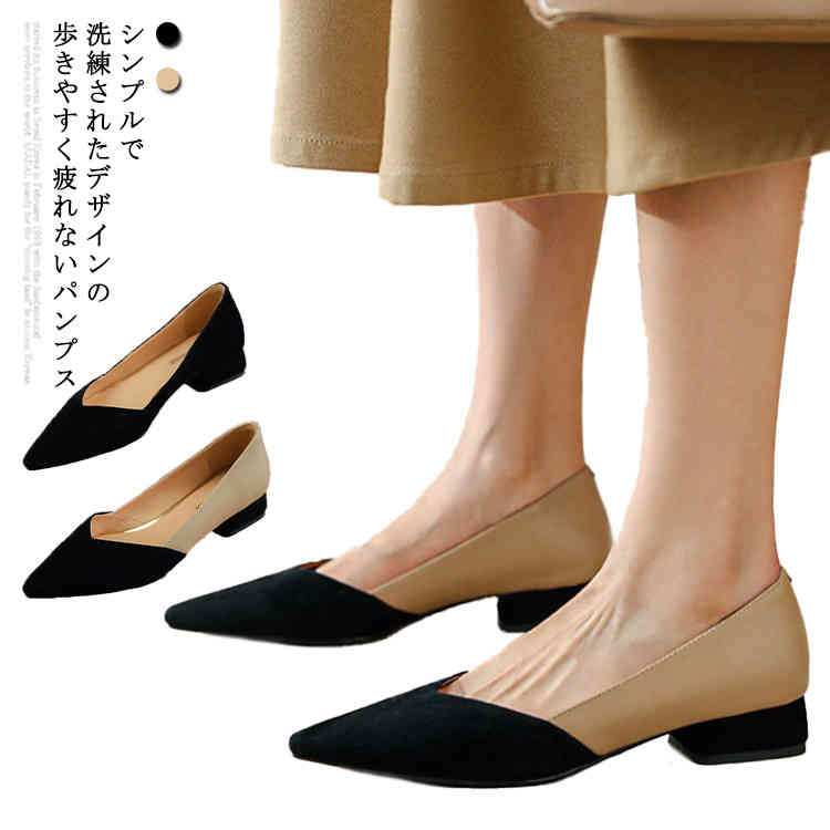 パンプス ローヒール 疲れない キレイ レディース ラウンドトゥ 通勤 柔らかい 人気 美脚 ポインテッドトゥ 冠婚葬祭 大人 エレガント 仕事 シンプル オフィス 入学式 卒業式 結婚式 オールシー