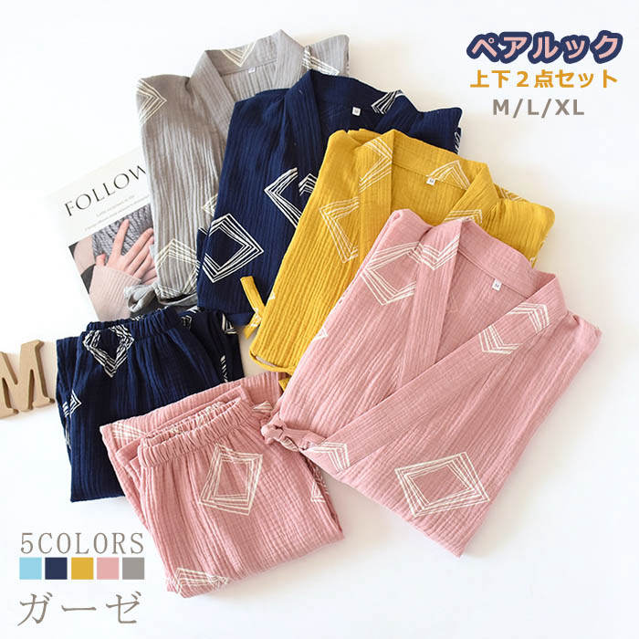 【全店任意2枚購入で100円OFF】ダブルガーゼ パジャマ レディース メンズ 大きいサイズ 甚平 和 上下セット寝巻き 総柄 寝間着 寝巻 ねまき 浴衣 ペアパジャマ ペアルック カップル 夫婦 お
